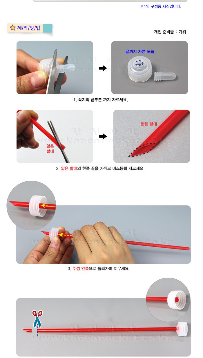 미니 손펌프 에어로켓 10인 세트 공기로켓원리 미니에어로켓원리 에어로켓만들기 에어로켓키트 에어로켓만들기키트 공기로켓만들기 키즈에어로켓만들기 어린이에어로켓만들기 초등에어로켓만들기 초등과학교구 어린이과학교구 키즈과학교구