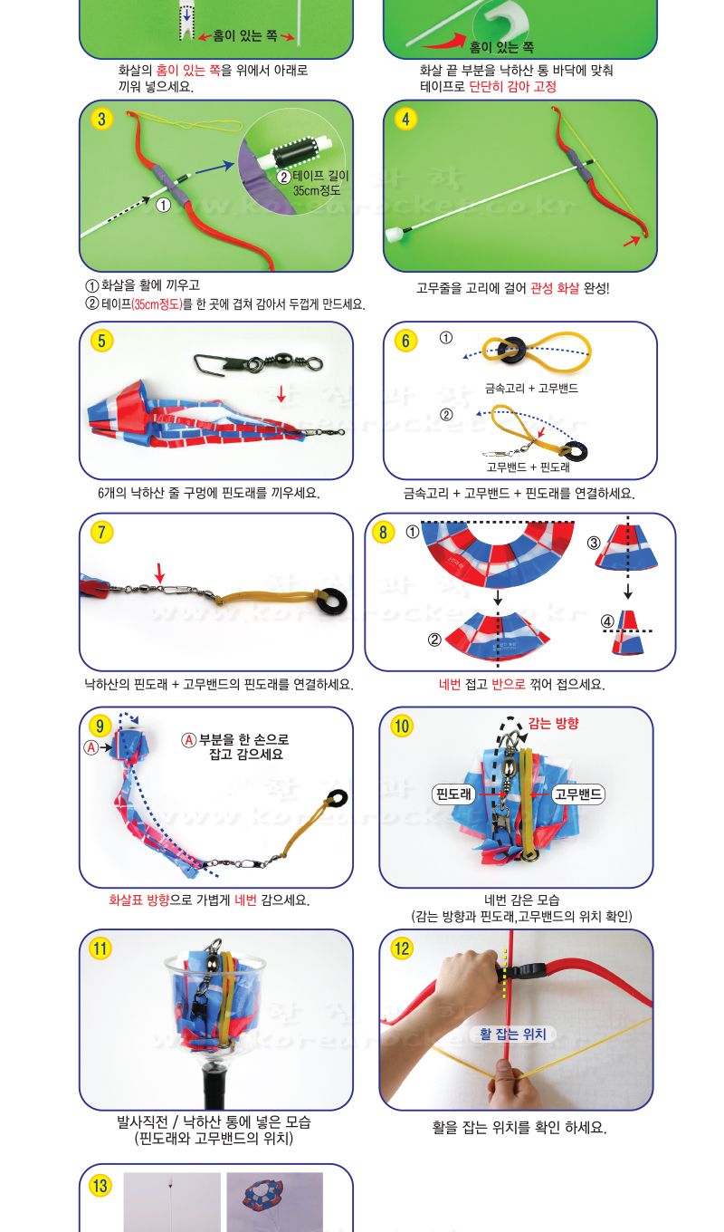 슈팅 패러슈트 관성로켓낙하산 초등 DIY만들기 초등과학교구 어린이과학교구 키즈과학교구 슈팅패러슈트만들기 관성학습교구 낙하산만들기 관성관찰학습 관성관찰교구 키즈학습교구 관성로켓키트