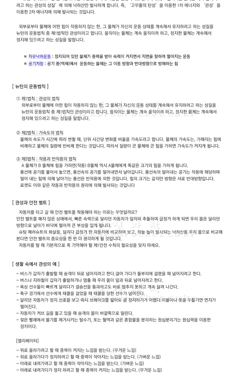 슈팅 패러슈트 관성로켓낙하산 초등 DIY만들기 초등과학교구 어린이과학교구 키즈과학교구 슈팅패러슈트만들기 관성학습교구 낙하산만들기 관성관찰학습 관성관찰교구 키즈학습교구 관성로켓키트