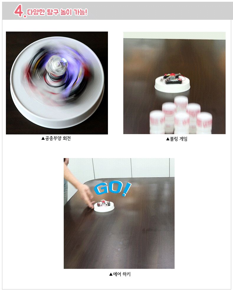 호버 UFO 초등 DIY만들기 교육 실험키트 초등과학키트 초등학습교구 과학학습교구 호버크래프트만들기 호버크래프트원리학습 호버크래프트실험키트 키즈과학실험교구 어린이호버크래프트 저학년실험세트 초등호버크래프트