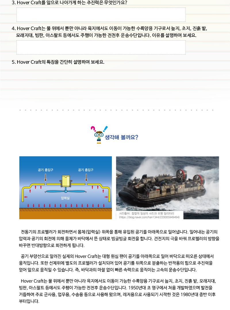 호버 UFO 초등 DIY만들기 교육 실험키트 초등과학키트 초등학습교구 과학학습교구 호버크래프트만들기 호버크래프트원리학습 호버크래프트실험키트 키즈과학실험교구 어린이호버크래프트 저학년실험세트 초등호버크래프트