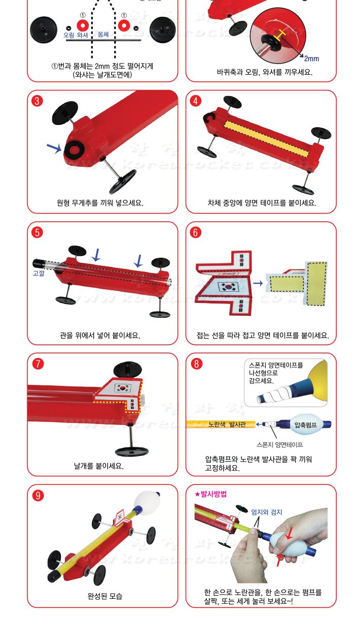 로켓 풍력 자동차 만들기 교육 실험키트 풍력카만들기 풍력차만들기 풍력로켓차만들기 로켓원리학습 로켓원리관찰 풍력자동차실험 풍력자동차원리학습 어린이과학교구 풍력자동차교구 키즈풍력차교구