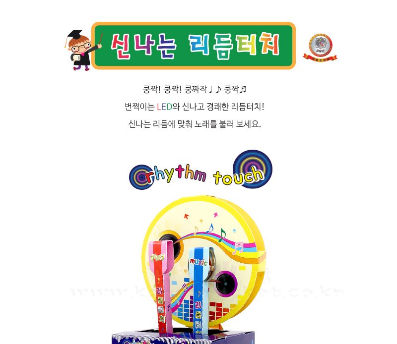 리듬터치 LED 2종 1택 초등 DIY만들기 오토마타만들기 오토마타원리학습 양날더블캠학습 양날더블캠만들기 리듬터치만들기 DIY리듬터치 초등과학교구 어린이과학교구 키즈과학교구 오토마타원리교구