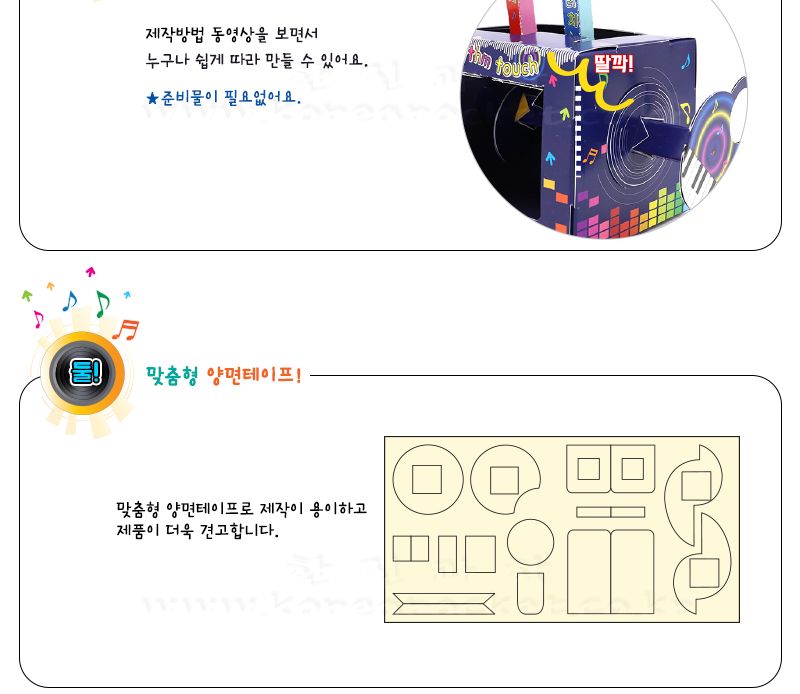 리듬터치 LED 2종 1택 초등 DIY만들기 오토마타만들기 오토마타원리학습 양날더블캠학습 양날더블캠만들기 리듬터치만들기 DIY리듬터치 초등과학교구 어린이과학교구 키즈과학교구 오토마타원리교구