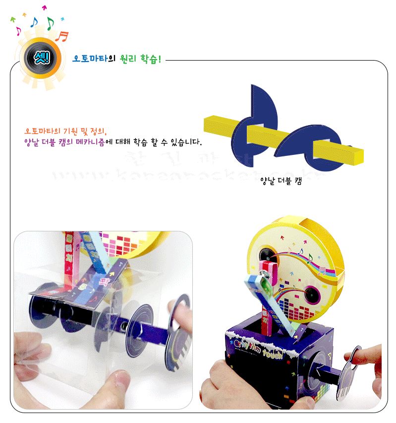 리듬터치 LED 2종 1택 초등 DIY만들기 오토마타만들기 오토마타원리학습 양날더블캠학습 양날더블캠만들기 리듬터치만들기 DIY리듬터치 초등과학교구 어린이과학교구 키즈과학교구 오토마타원리교구