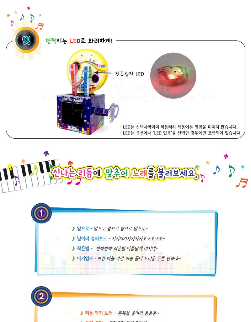 리듬터치 LED 2종 1택 초등 DIY만들기 오토마타만들기 오토마타원리학습 양날더블캠학습 양날더블캠만들기 리듬터치만들기 DIY리듬터치 초등과학교구 어린이과학교구 키즈과학교구 오토마타원리교구