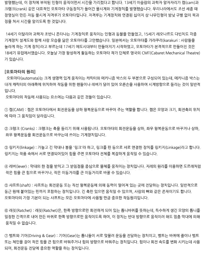 리듬터치 LED 2종 1택 초등 DIY만들기 오토마타만들기 오토마타원리학습 양날더블캠학습 양날더블캠만들기 리듬터치만들기 DIY리듬터치 초등과학교구 어린이과학교구 키즈과학교구 오토마타원리교구