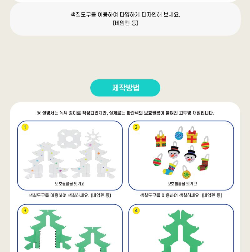 광섬유 크리스탈 트리 만들기 광섬유+LED 미포함 어린이트리만들기 키즈트리만들기 초등트리만들기 성탄절트리만들기 광섬유트리만들기 DIY광섬유트리만들기 트리꾸미기 어린이트리꾸미기 예쁜트리만들기 트리디자인
