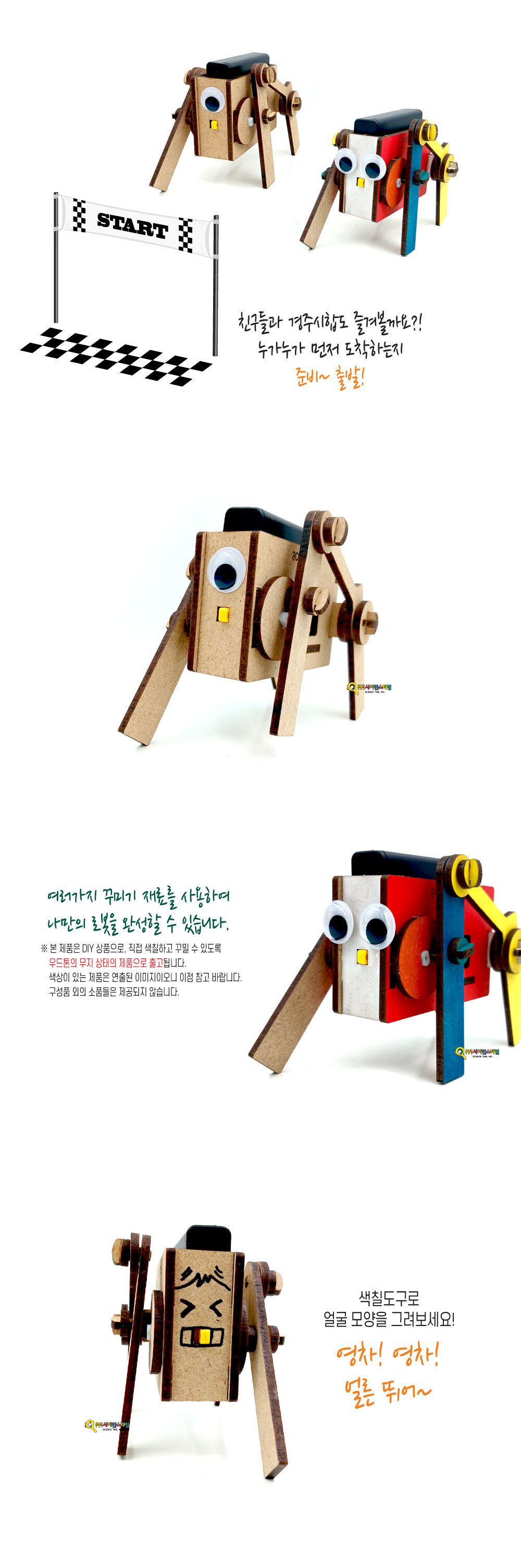 4족 보행 로봇 레텐글 만들기 4족보행로봇 4족보행로보트 4족보행로봇만들기 로봇만들기 로봇 로보트 로봇장난감 장난감로봇 장난감로보트 키즈로봇 어린이로봇장난감