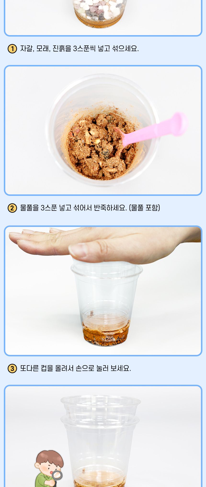 퇴적암 모형 만들기 5인 세트 퇴적암모형 퇴적암모형만들기 퇴적암 과학장난감 과학놀이 만들기키트 과학만들기키트 DIY만들기 초등DIY만들기 과학DIY만들기