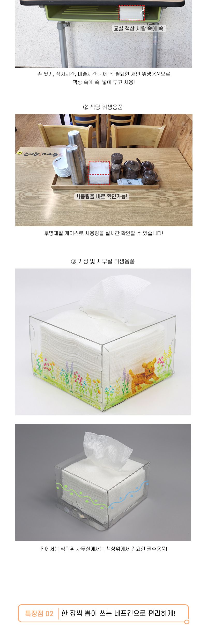크리스탈 네프킨 케이스 만들기키트 만들기놀이 공작놀이 미술놀이 꾸미기놀이 네프킨케이스만들기 냅킨케이스만들기 네프킨케이스꾸미기 만들기학습키트 DIY만들기 초등DIY만들기
