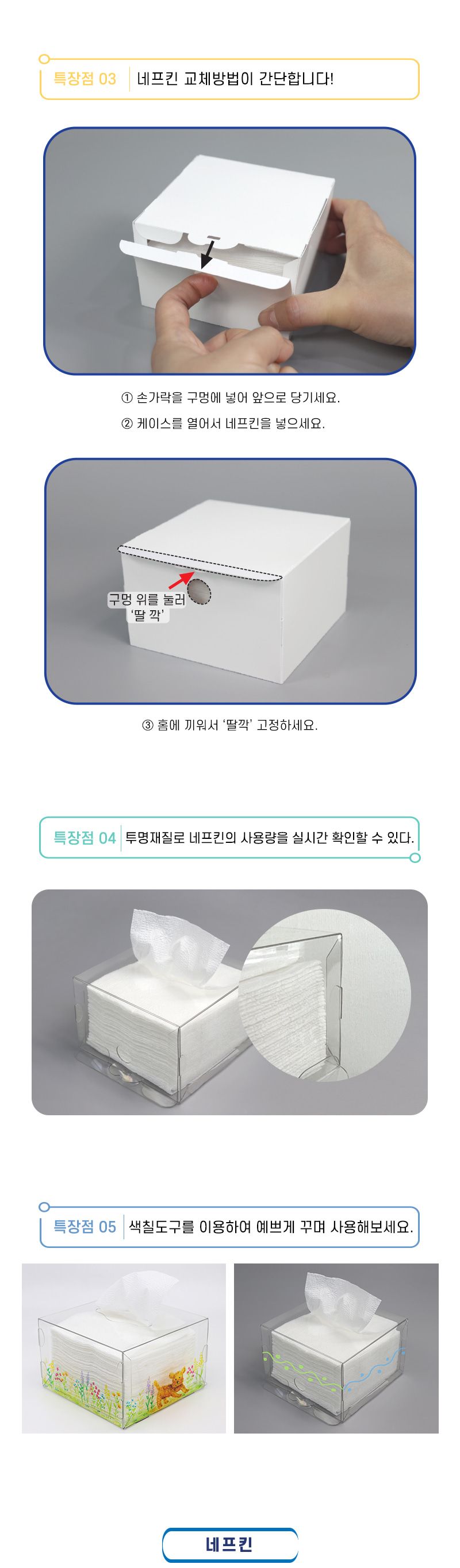 크리스탈 네프킨 케이스 만들기키트 만들기놀이 공작놀이 미술놀이 꾸미기놀이 네프킨케이스만들기 냅킨케이스만들기 네프킨케이스꾸미기 만들기학습키트 DIY만들기 초등DIY만들기