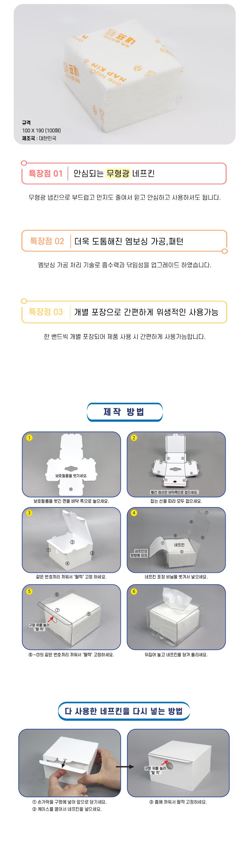 크리스탈 네프킨 케이스 만들기키트 만들기놀이 공작놀이 미술놀이 꾸미기놀이 네프킨케이스만들기 냅킨케이스만들기 네프킨케이스꾸미기 만들기학습키트 DIY만들기 초등DIY만들기