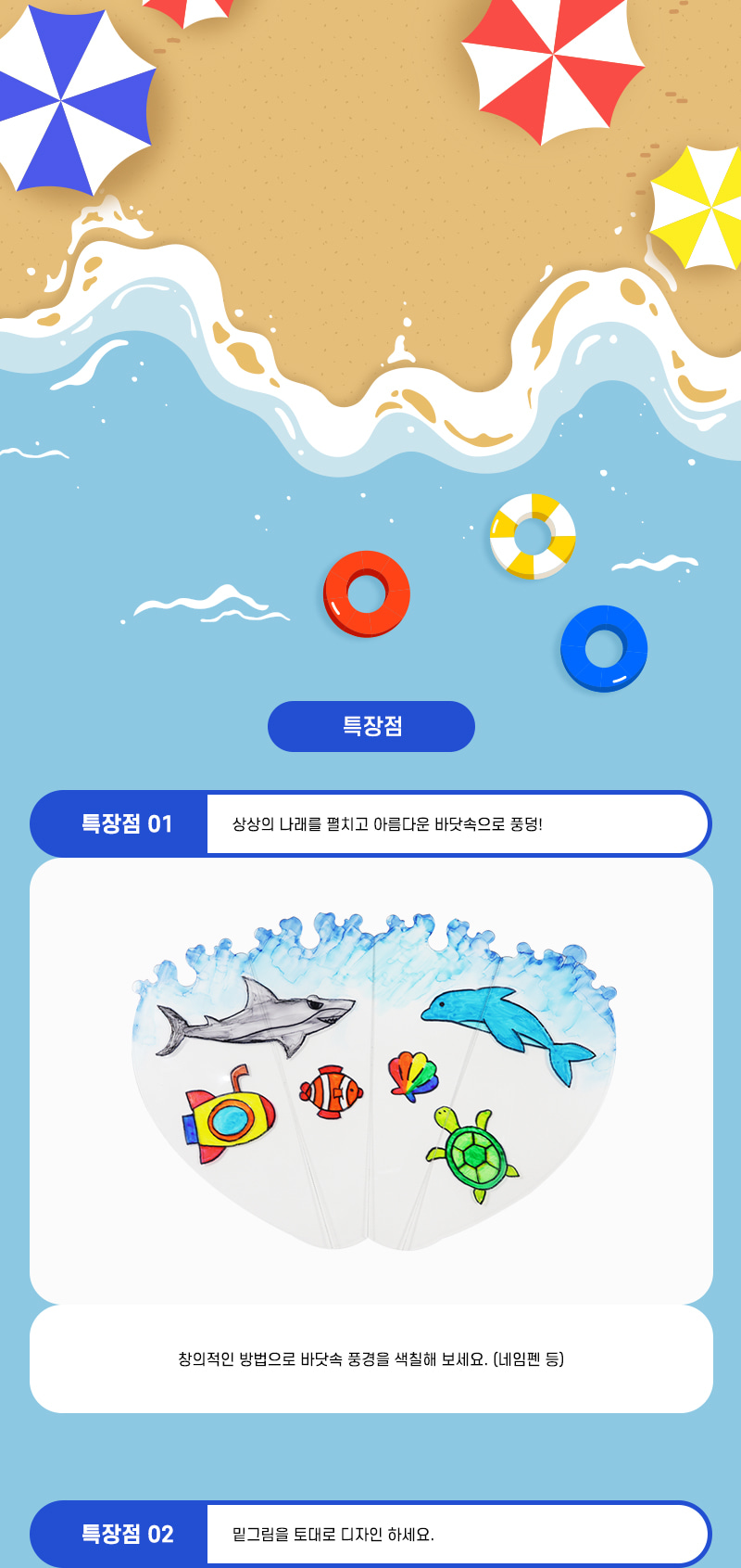 접이식 바다 부채 만들기 만들기키트 만들기놀이 공작놀이 미술놀이 꾸미기놀이 바다부채만들기 부채만들기 부채꾸미기 만들기학습키트 DIY만들기 초등DIY만들기