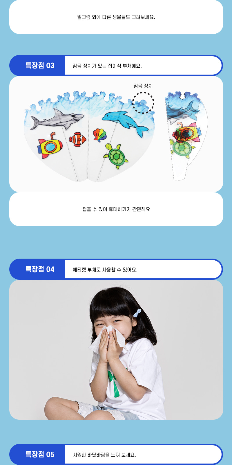 접이식 바다 부채 만들기 만들기키트 만들기놀이 공작놀이 미술놀이 꾸미기놀이 바다부채만들기 부채만들기 부채꾸미기 만들기학습키트 DIY만들기 초등DIY만들기