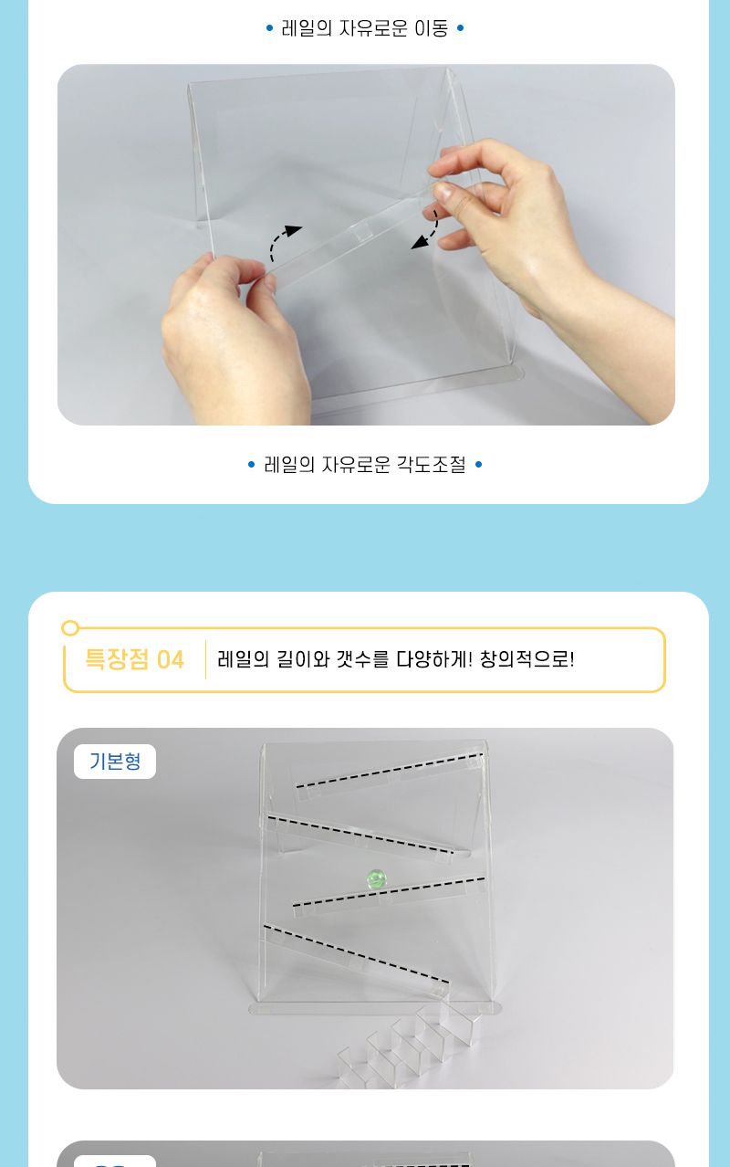 창작 롤링볼 만들기 롤링볼 롤링볼만들기 과학상자 과학장난감 과학놀이 만들기키트 과학만들기키트 DIY만들기 초등DIY만들기 DIY과학만들기