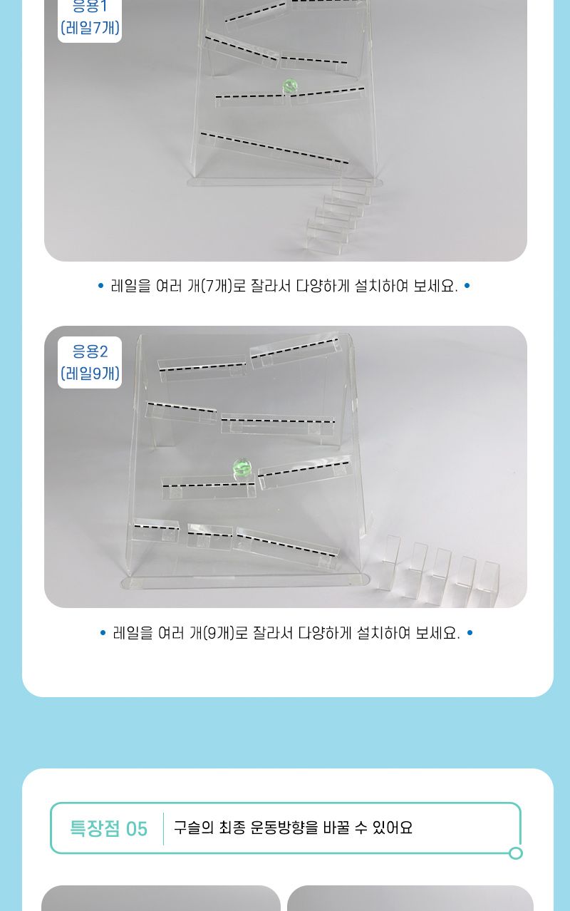 창작 롤링볼 만들기 롤링볼 롤링볼만들기 과학상자 과학장난감 과학놀이 만들기키트 과학만들기키트 DIY만들기 초등DIY만들기 DIY과학만들기