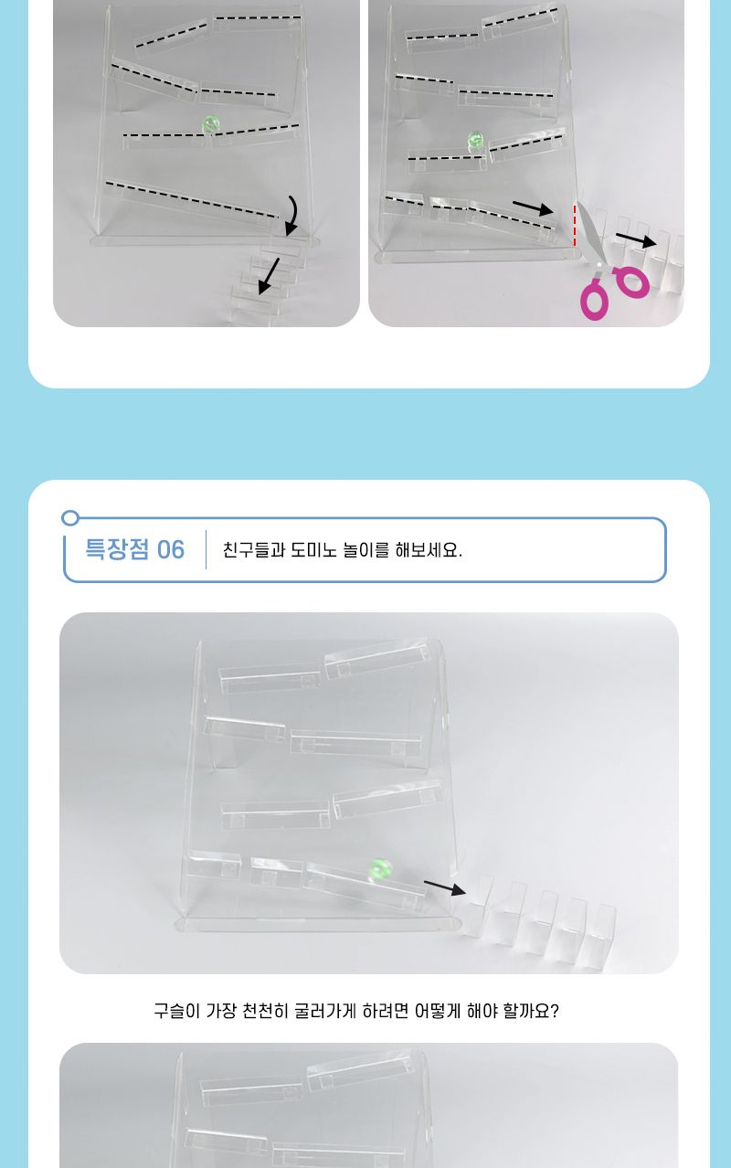 창작 롤링볼 만들기 롤링볼 롤링볼만들기 과학상자 과학장난감 과학놀이 만들기키트 과학만들기키트 DIY만들기 초등DIY만들기 DIY과학만들기