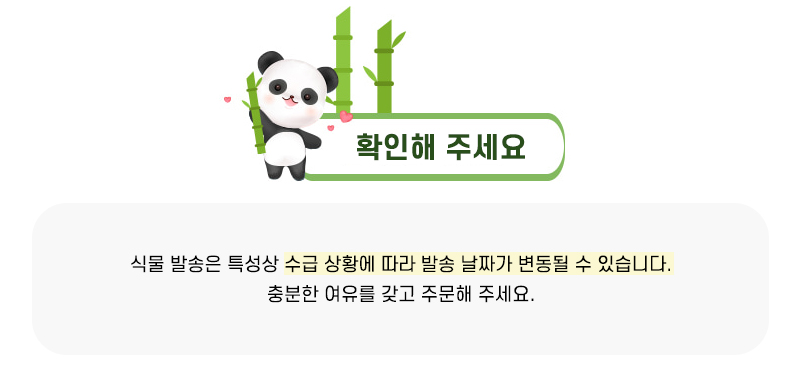 팬더와 개운죽 5인 세트 개운죽 팬더개운죽 개운죽장식만들기 과학상자 과학장난감 과학놀이 만들기키트 과학만들기키트 DIY만들기 초등DIY만들기 DIY과학만들기