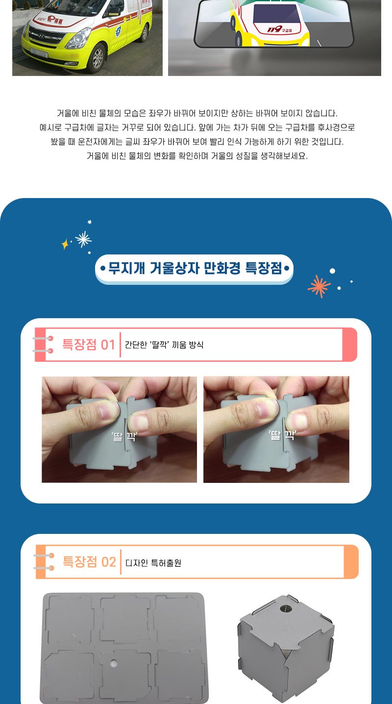 무지개 거울 상자 만화경 4인 세트 과학상자 과학장난감 만화경 만화경만들기 거울상자만화경 과학놀이 만들기키트 과학만들기키트 DIY만들기 초등DIY만들기 과학DIY만들기 무지개거울상자만화경
