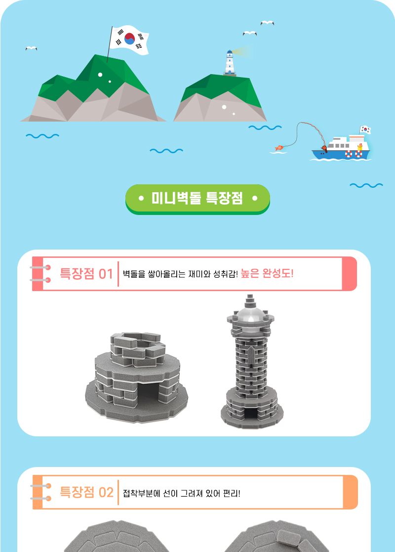 독도 등대 만들기 초등DIY만들기키트 독도등대 독도등대만들기 과학장난감 과학놀이 만들기키트 과학만들기키트 DIY만들기 초등DIY만들기 과학DIY만들기 등대만들기