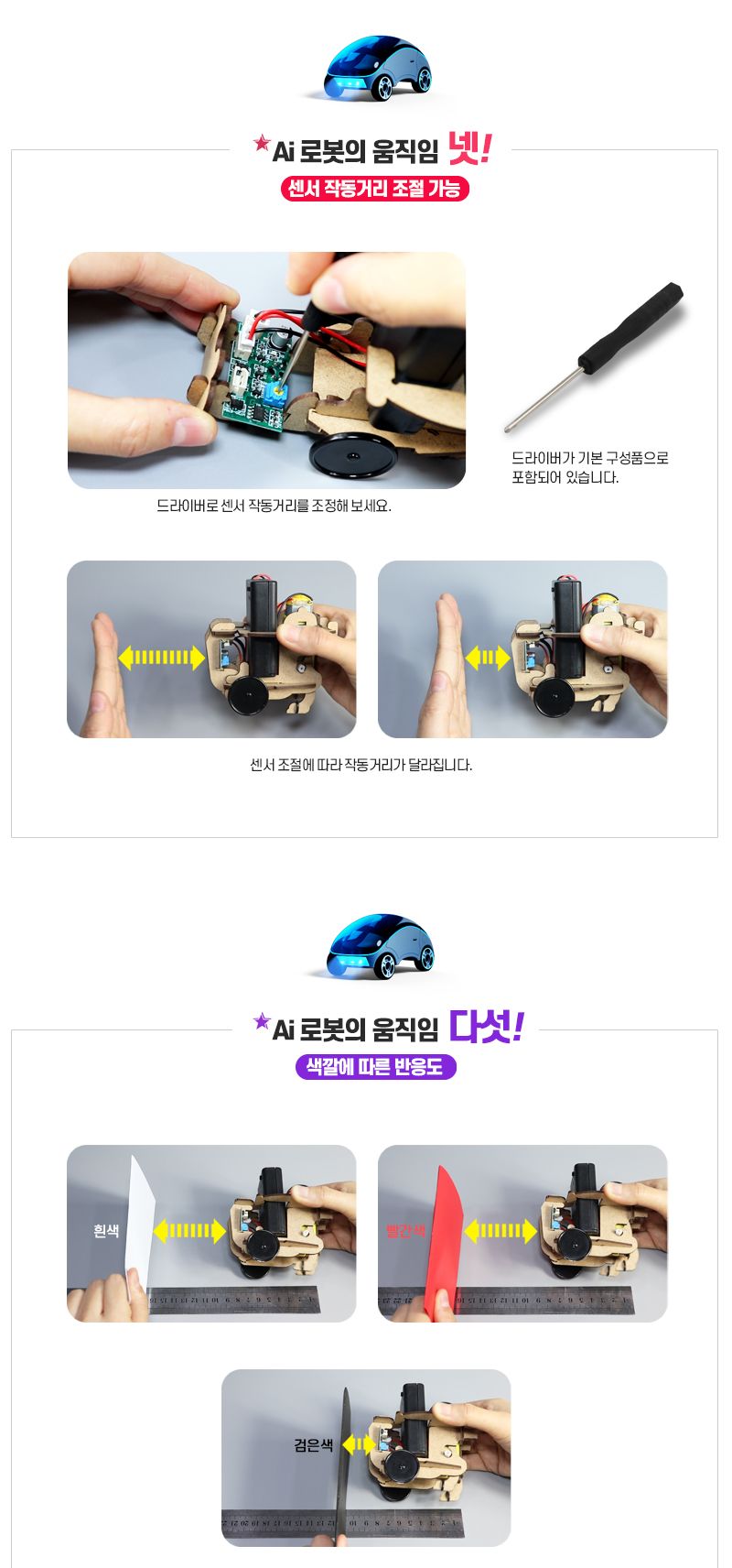 자율주행 AI 로봇 만들기 자율주행AI로봇 자율주행AI로봇만들기 로봇만들기 로봇 로보트 로봇장난감 장난감로봇 장난감로보트 키즈로봇 자율주행로봇 자율주행로봇만들기 AI로봇