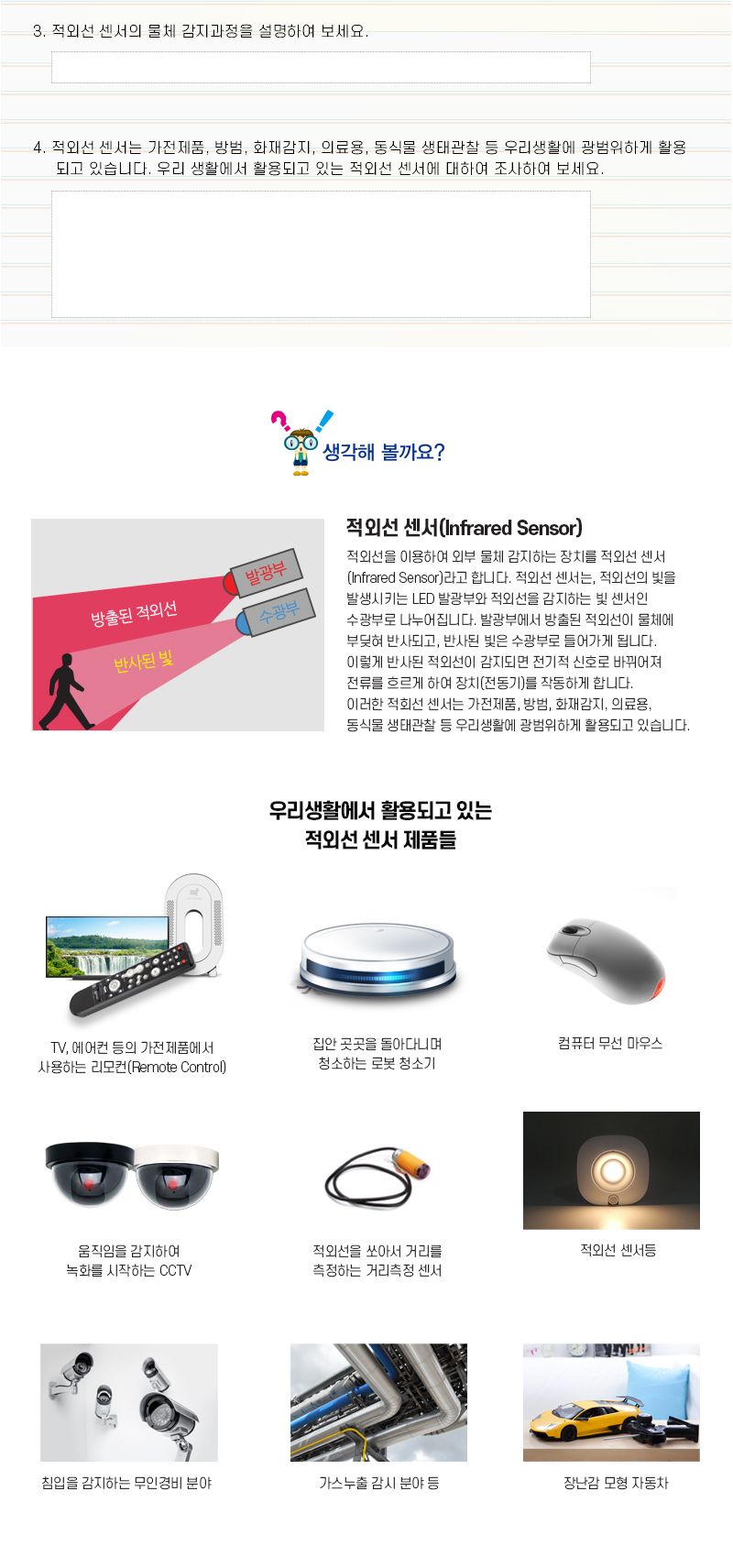 자율주행 AI 로봇 만들기 자율주행AI로봇 자율주행AI로봇만들기 로봇만들기 로봇 로보트 로봇장난감 장난감로봇 장난감로보트 키즈로봇 자율주행로봇 자율주행로봇만들기 AI로봇