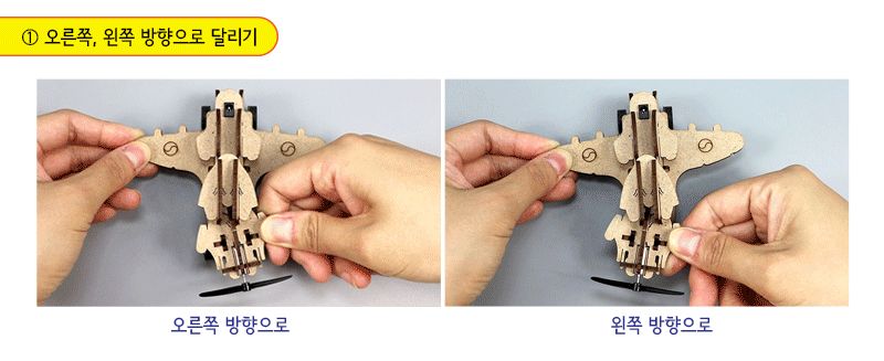 전기 플라잉 카 만들기 전기플라잉카 자동차만들기 플라잉카 플라잉카만들기 초등DIY만들기키트 과학장난감 과학놀이 만들기키트 과학만들기키트 DIY만들기 초등DIY만들기 과학DIY만들기
