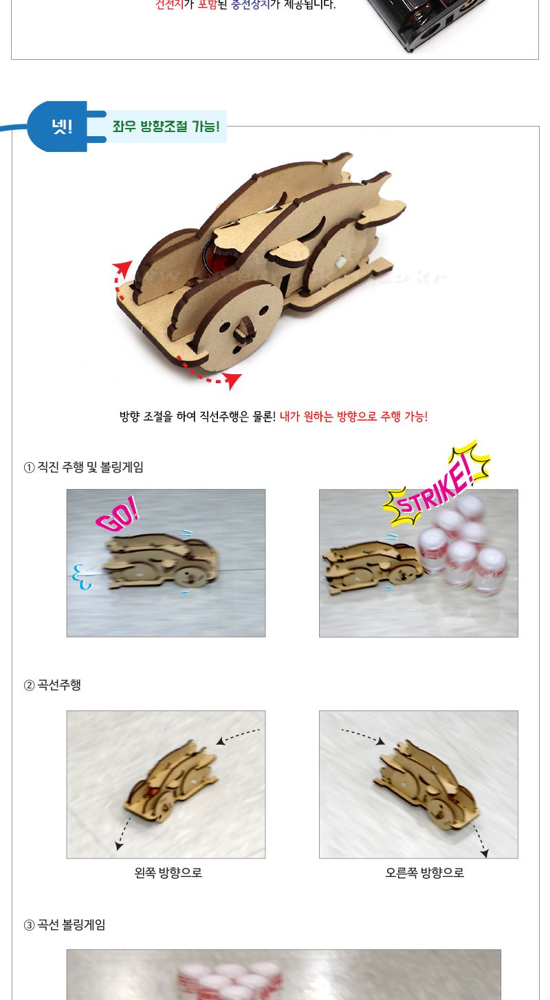 전기 자동차 만들기 자동차만들기 전기자동차 전기자동차만들기 초등DIY만들기키트 과학장난감 과학놀이 만들기키트 과학만들기키트 DIY만들기 초등DIY만들기 과학DIY만들기