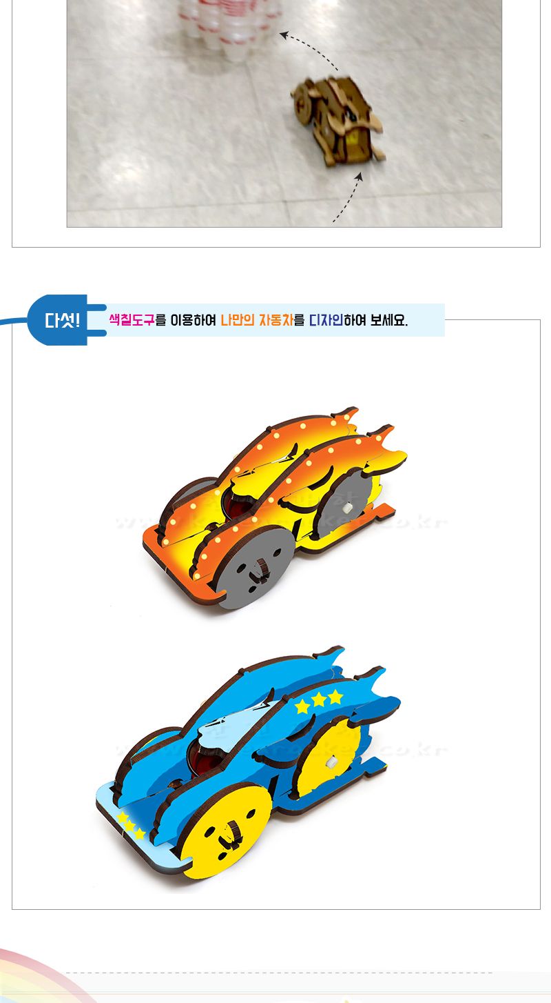 전기 자동차 만들기 자동차만들기 전기자동차 전기자동차만들기 초등DIY만들기키트 과학장난감 과학놀이 만들기키트 과학만들기키트 DIY만들기 초등DIY만들기 과학DIY만들기