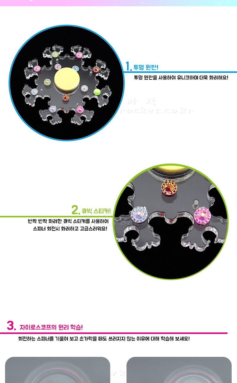 크리스탈 스피너 4인 세트 크리스탈스피너 크리스탈스피너만들기 스피너만들기놀이 스피너 스피너만들기 스피너꾸미기 과학놀이 만들기키트 과학만들기키트 DIY만들기 초등DIY만들기 과학DIY만들기
