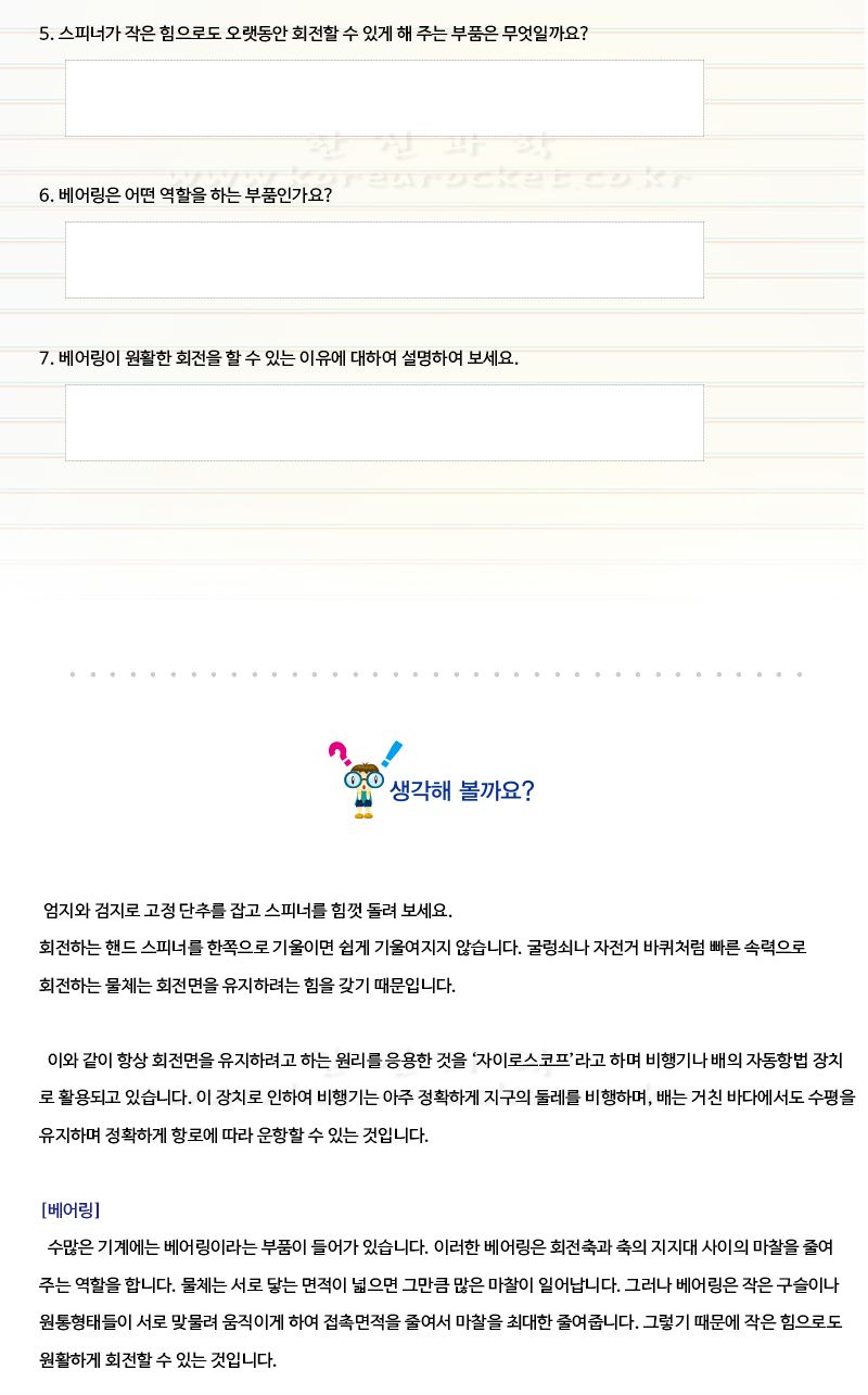 크리스탈 스피너 4인 세트 크리스탈스피너 크리스탈스피너만들기 스피너만들기놀이 스피너 스피너만들기 스피너꾸미기 과학놀이 만들기키트 과학만들기키트 DIY만들기 초등DIY만들기 과학DIY만들기