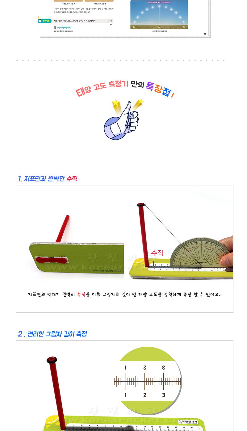 태양 고도 측정기 4인 세트 초등 DIY만들기 태양고도측정실험 태양고도측정키트 태양고도측정패키지 태양고도측정과학 어린이태양고도측정 키즈태양고도측정 초등태양고도측정 DIY대양고도측정기 초등과학실험 어린이과학실험