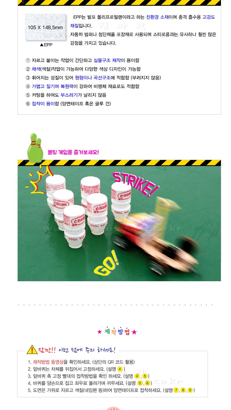 창작 레이싱 카 초등 DIY만들기 교육 실험키트 레이싱카만들기 레이싱카키트 레이싱카조립 레이싱카실험세트 레이싱카과학키트 레이싱카교육세트 DIY레이싱카 동력실험키트 초등실험세트 어린이동력실험