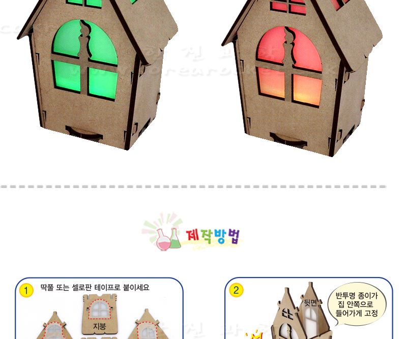 우드 하우스 조명 초등 DIY만들기 교육 실험키트 어린이조명만들기 키즈조명만들기 예쁜조명만들기 조명조립 DIY조명 무드등만들기 무드등조립 어린이무드등키트 초등과학조명키트 방조명패키지