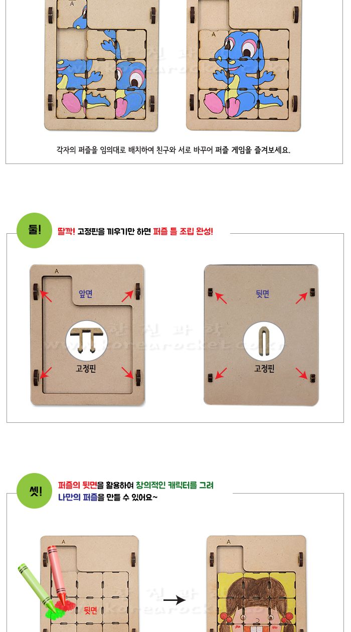 아기공룡 퍼즐 만들기 초등 DIY만들기 교육 실험키트 퍼즐만들기 DIY퍼즐 초등퍼즐만들기 어린이퍼즐만들기 아이퍼즐만들기 퍼즐만들기패키지 교육용퍼즐키트 퍼즐실험키트 아기공룡퍼즐패키지 DIY아기공룡퍼즐