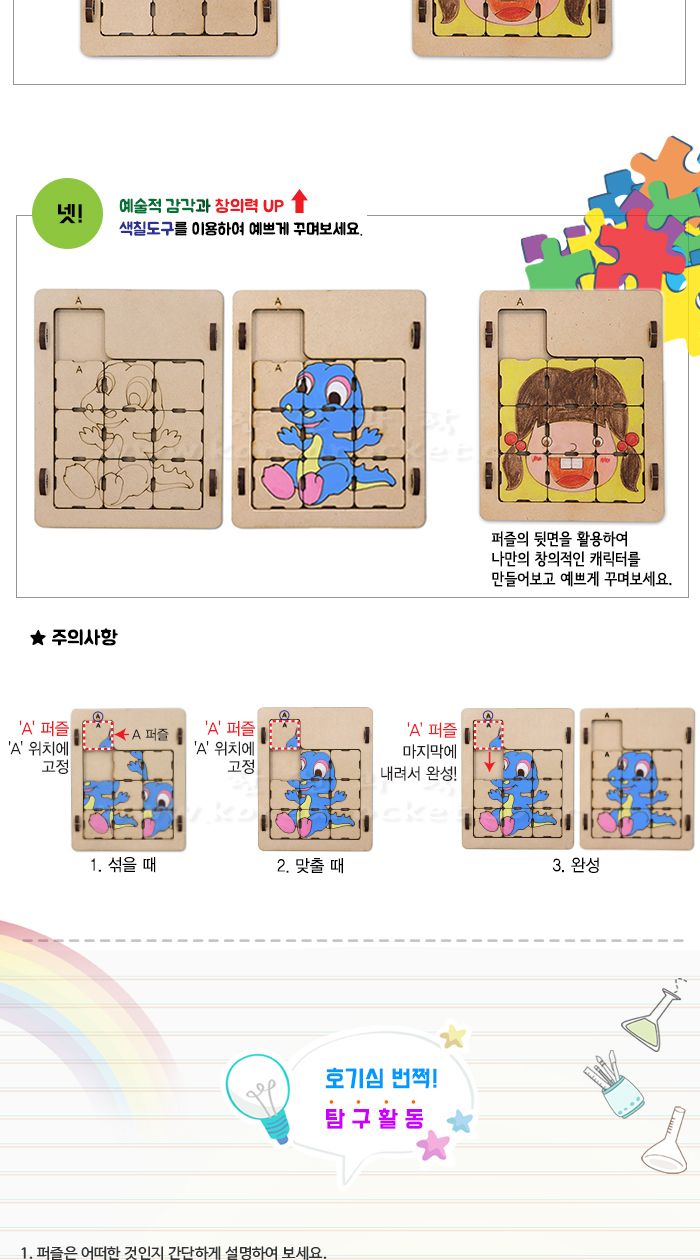 아기공룡 퍼즐 만들기 초등 DIY만들기 교육 실험키트 퍼즐만들기 DIY퍼즐 초등퍼즐만들기 어린이퍼즐만들기 아이퍼즐만들기 퍼즐만들기패키지 교육용퍼즐키트 퍼즐실험키트 아기공룡퍼즐패키지 DIY아기공룡퍼즐