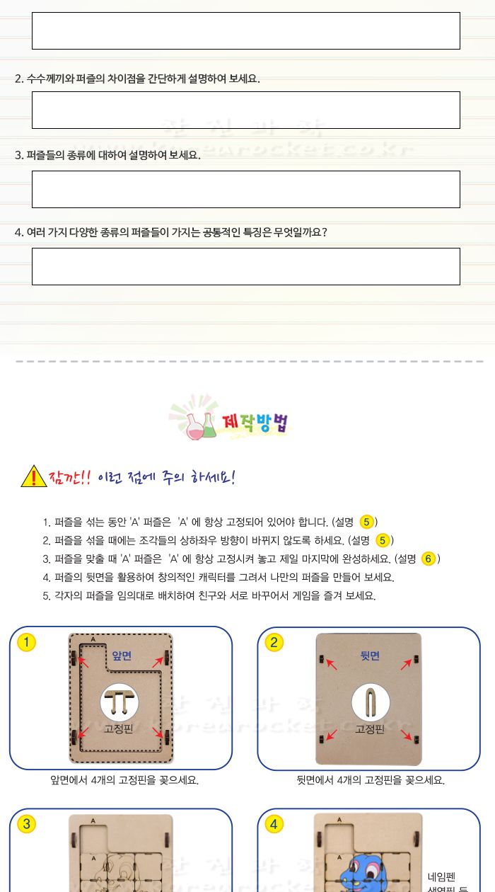 아기공룡 퍼즐 만들기 초등 DIY만들기 교육 실험키트 퍼즐만들기 DIY퍼즐 초등퍼즐만들기 어린이퍼즐만들기 아이퍼즐만들기 퍼즐만들기패키지 교육용퍼즐키트 퍼즐실험키트 아기공룡퍼즐패키지 DIY아기공룡퍼즐