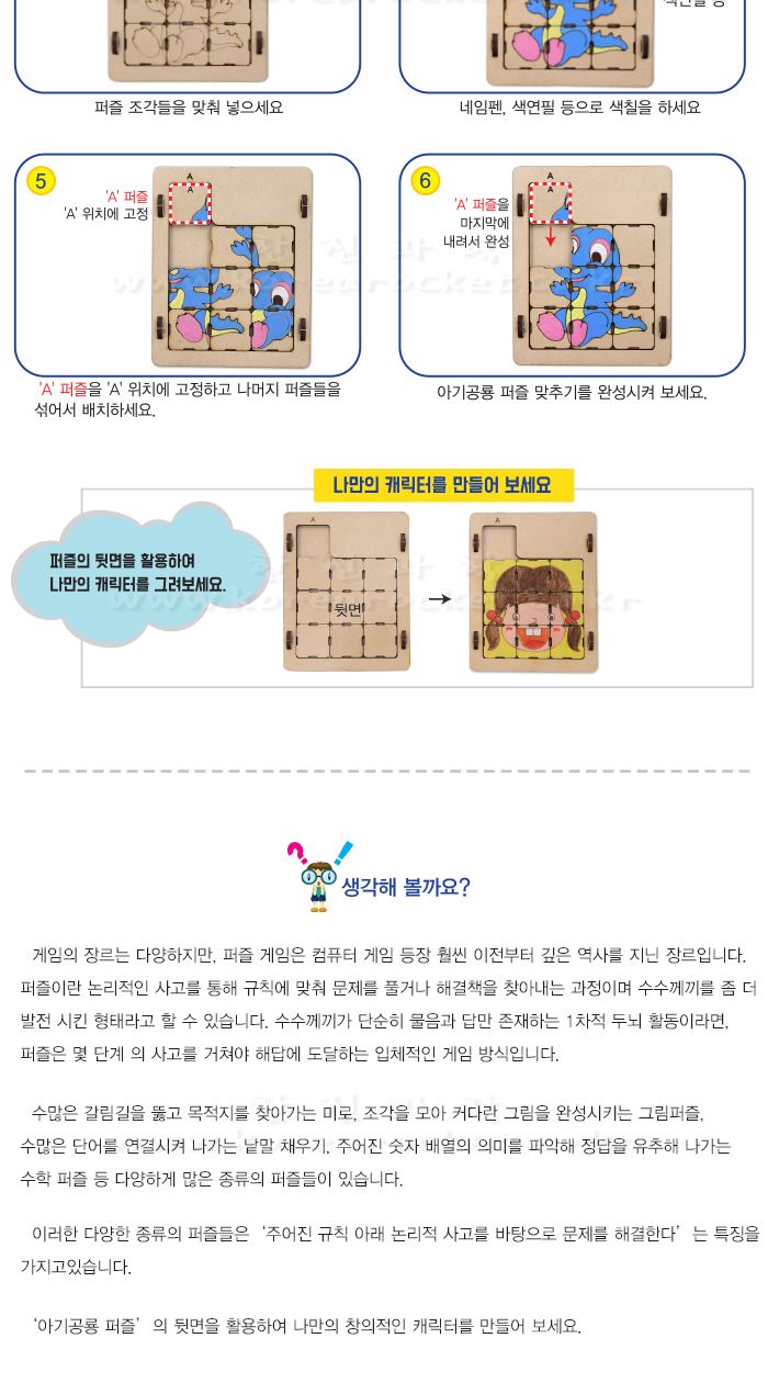 아기공룡 퍼즐 만들기 초등 DIY만들기 교육 실험키트 퍼즐만들기 DIY퍼즐 초등퍼즐만들기 어린이퍼즐만들기 아이퍼즐만들기 퍼즐만들기패키지 교육용퍼즐키트 퍼즐실험키트 아기공룡퍼즐패키지 DIY아기공룡퍼즐