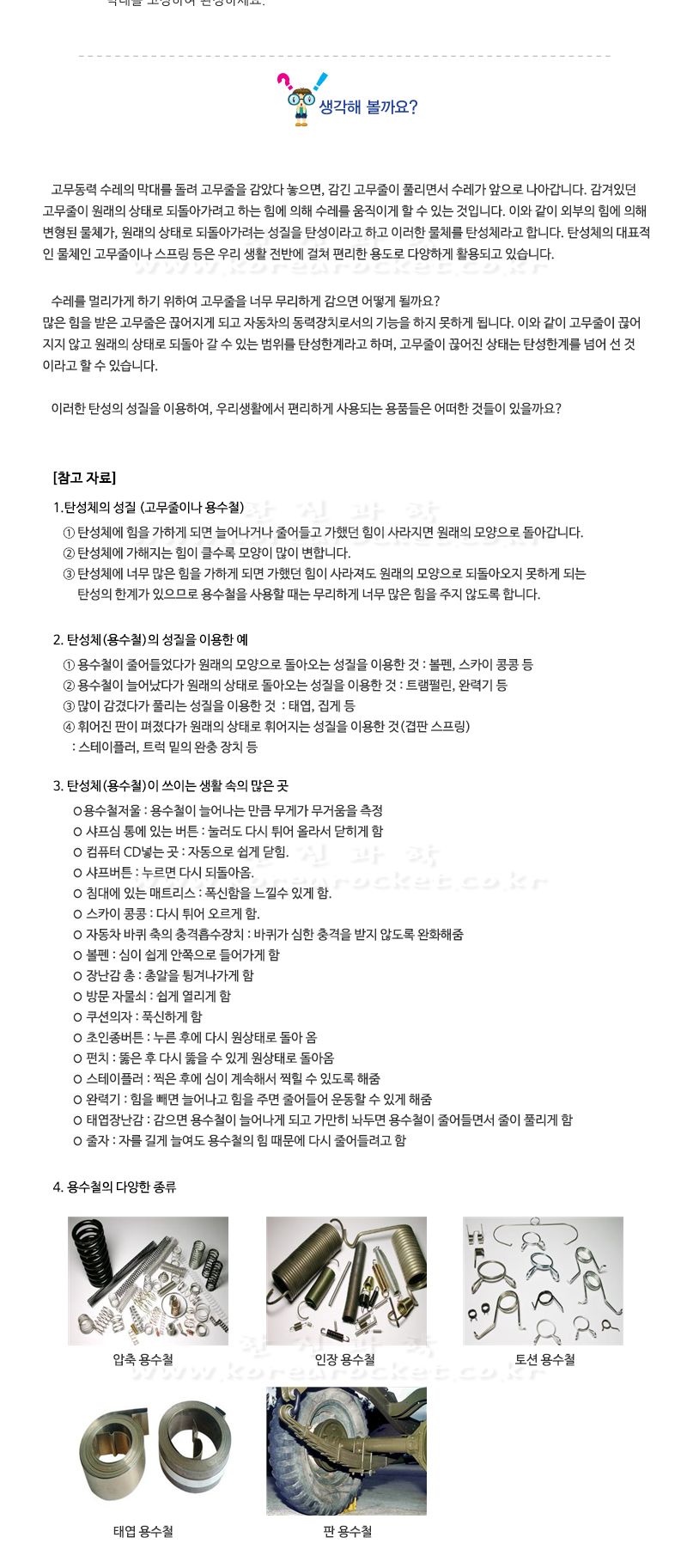 K2 고무동력 수레 초등 만들기 교육 실험키트 고무동력수레만들기 DIY고무동력수레 고무동력기학습 고무동력기교육 고무동력기만들기 고무동력수레조립 초등과학교구 어린이과학교구 키즈과학교구 어린이고무동력수레