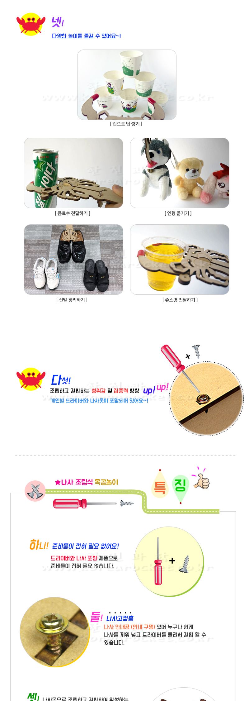 유압로봇 꽃게 팔 나사 조립식 초등 DIY만들기 파스칼의원리학습 파스칼의원리교구 파스칼원리과학교구 파스칼의원리실험 파스칼원리실습 DIY유압로봇 나사식유압로봇 유압로봇조립 어린이유압로봇 키즈파스칼원리