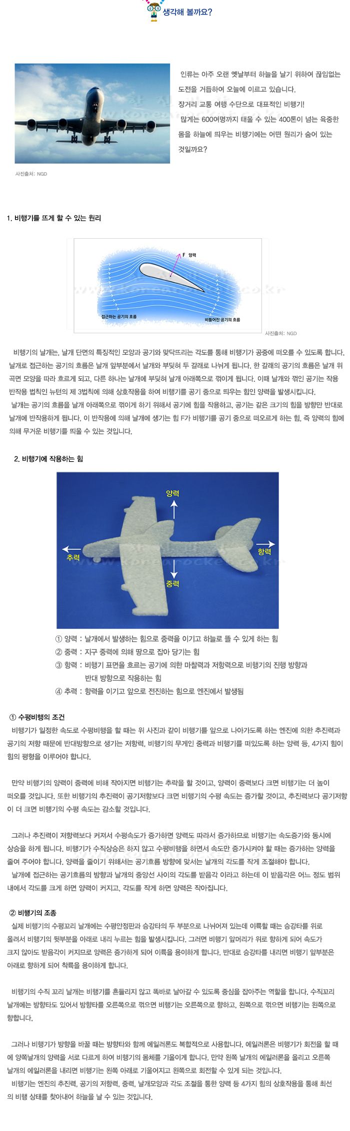 K1 이착륙 전동 비행기 만들기 교육 실험키트 DIY전동비행기 비행의원리탐구 비행의원리교육 비행의원리학습 랜딩기어전동비행기 랜딩기어학습 초등과학교구 어린이과학교구 키즈과학교구 이착륙전동비행기재료