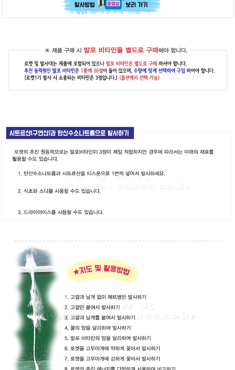 K3 물로켓 발사대 만들기 교육 실험키트 초등과학교구 어린이과학교구 키즈과학교구 물로켓놀이 물로켓실험키트 물로케트 DIY물로켓 공기압력실험 공기압력학습 물로켓원리학습 물로케트원리실험