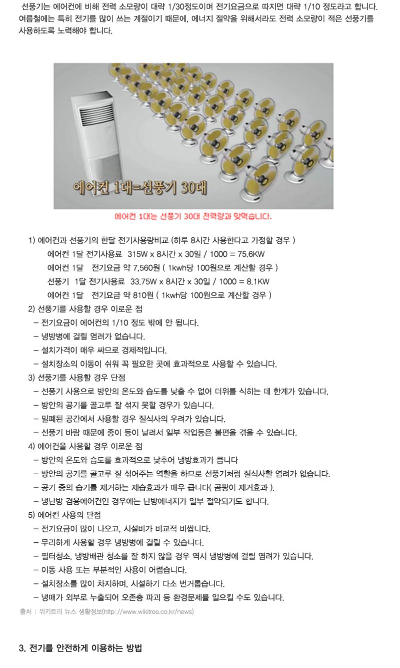 각도조절 스마일 선풍기 4인 세트 만들기 각도조절선풍기만들기 선풍기조립 초등과학교구 어린이과학교구 키즈과학교구 선풍기원리실험 선풍기원리학습 선풍기실험교구 과학실험교구 학원실험교구
