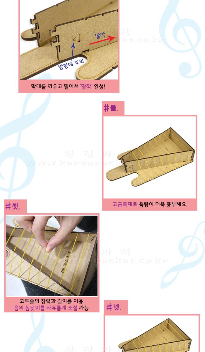 현악기 만들기 초등 DIY만들기 교육 실험키트 현악기실험키트 현악기실험교구 현악기만들기 현악기패키지 DIY현악기 초등과학교구 어린이과학교구 키즈과학학습 소리의성질학습 교과실험세트