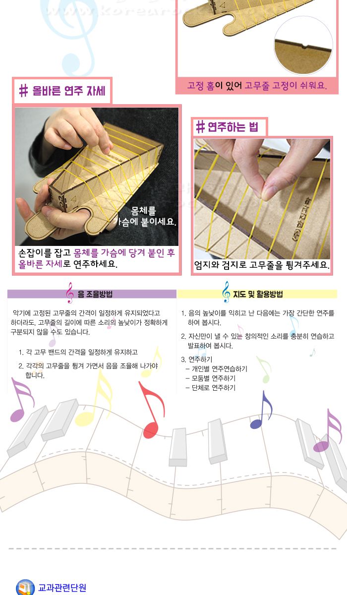 현악기 만들기 초등 DIY만들기 교육 실험키트 현악기실험키트 현악기실험교구 현악기만들기 현악기패키지 DIY현악기 초등과학교구 어린이과학교구 키즈과학학습 소리의성질학습 교과실험세트