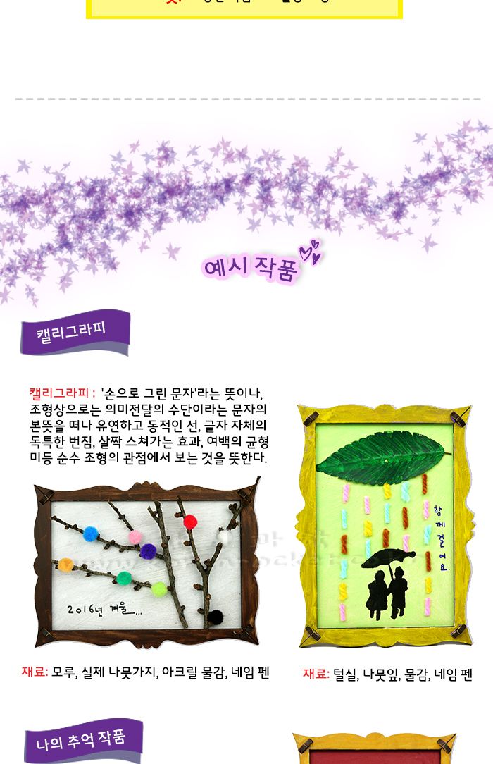 나만의 작품 액자 4인 세트 DIY만들기 예술액자만들기 작품액자만들기 초등액자만들기 데코액자만들기 인테리어액자만들기 예술작품만들기 액자꾸미기 액자키트 어린이액자만들기 키즈액자만들기