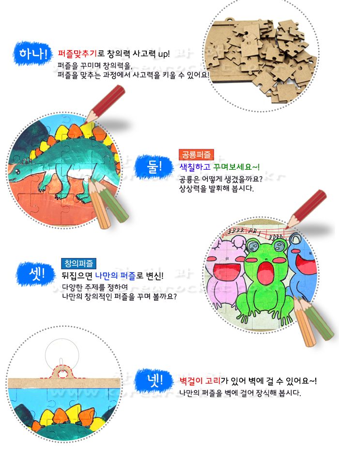 창의 공룡퍼즐 만들기 초등 DIY만들기 교육 실험키트 공룡퍼즐키트 DIY공룡퍼즐 공룡퍼즐패키지 어린이공룡퍼즐 키즈공룡퍼즐만들기 공룡퍼즐만들기재료 초등만들기놀이 퍼즐만들기놀이 교육용퍼즐만들기 재미있는퍼즐만들기