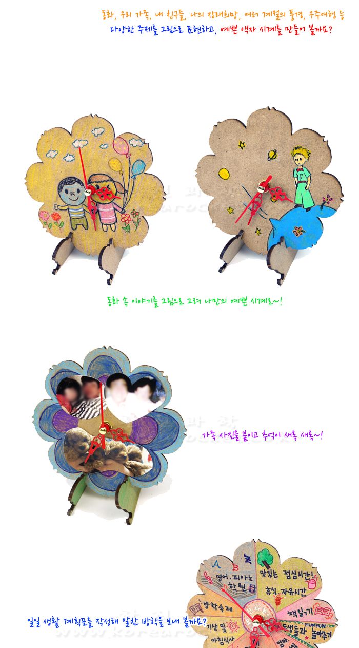 나만의 액자시계 만들기 초등과학교구 어린이과학교구 키즈과학교구 초등시계만들기 어린이시계만들기 키즈시계만들기 탁상시계만들기 탁상시계조립 탁상시계공작키트 저학년시계만들기