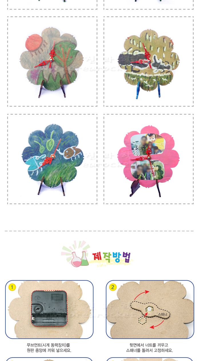 나만의 액자시계 만들기 초등과학교구 어린이과학교구 키즈과학교구 초등시계만들기 어린이시계만들기 키즈시계만들기 탁상시계만들기 탁상시계조립 탁상시계공작키트 저학년시계만들기